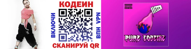 Codein Purple Drank  где можно купить наркотик  Певек 
