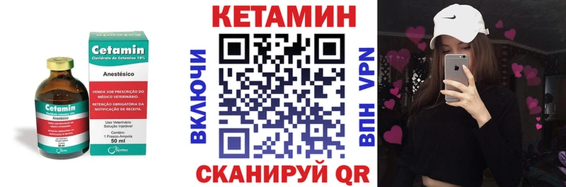 КЕТАМИН VHQ  наркошоп  Певек 