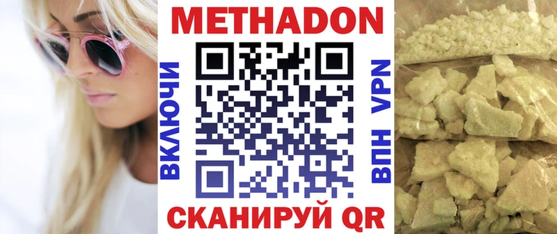 где купить   Певек  МЕТАДОН мёд 